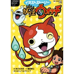 Couverture livre d'occasion enfant Yokai Watch une Histoire Illustrée - Livre de Lecture pour les élèves version Japonaise