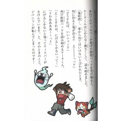 Yokai Watch une Histoire Illustrée - Livre de Lecture pour les élèves du Primaire