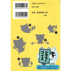 Arrière livre d'occasion enfant Yokai Watch une Histoire Illustrée - Livre de Lecture pour les élèves version Japonaise
