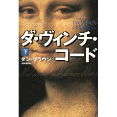 Couverture livre d'occasion Da Vinci Code Tome 2 Edition Relié en version Japonaise