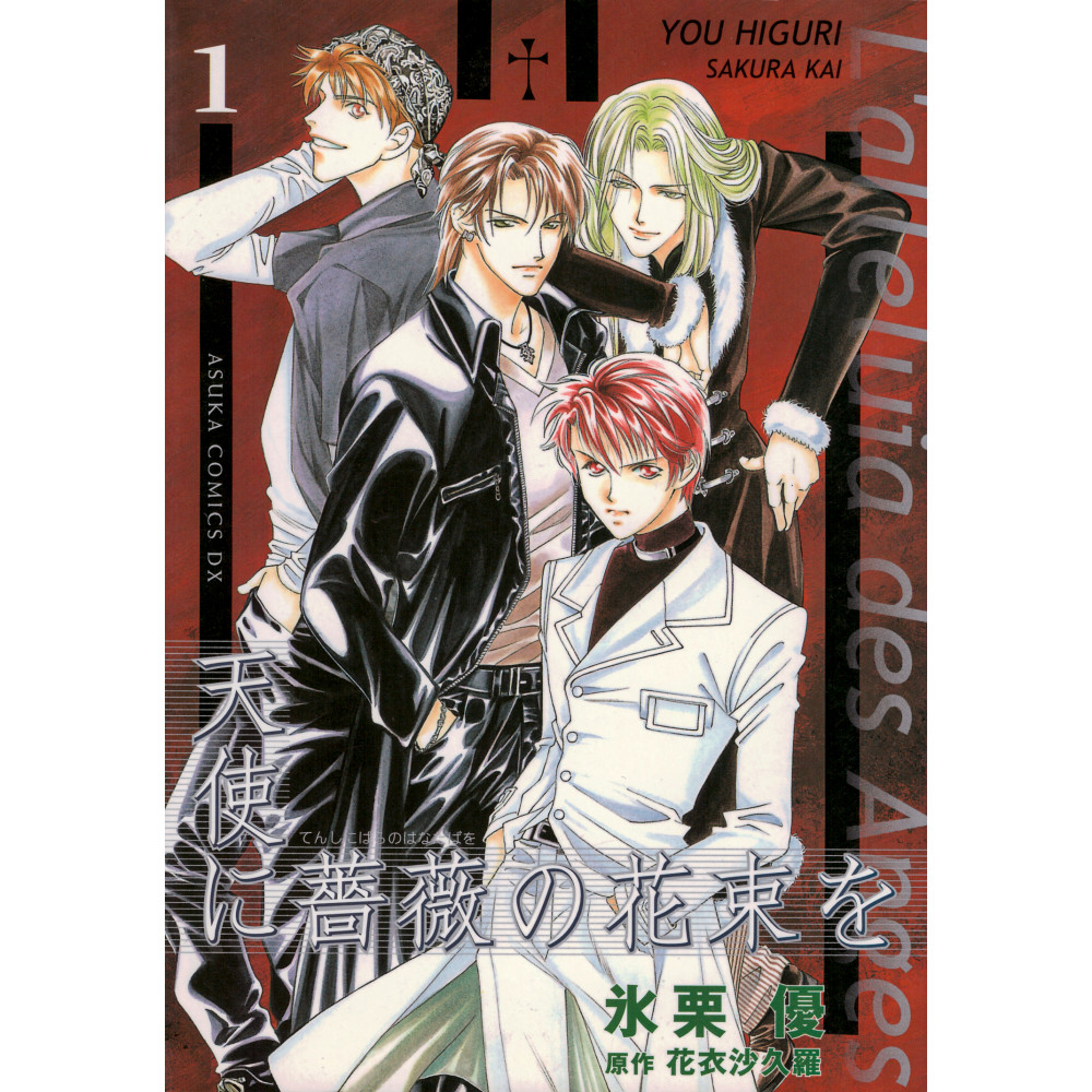 Couverture manga d'occasion L'Alleluia des Anges Tome 1 en version Japonaise