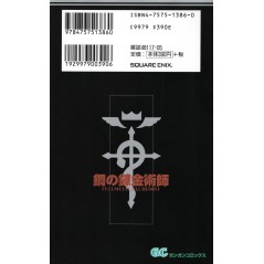 Arrière manga d'occasion Fullmetal Alchemist Tome 10 en version Japonaise Arrière manga d'occasion Fullmetal Alchemist Tome 10 en version Japonaise
