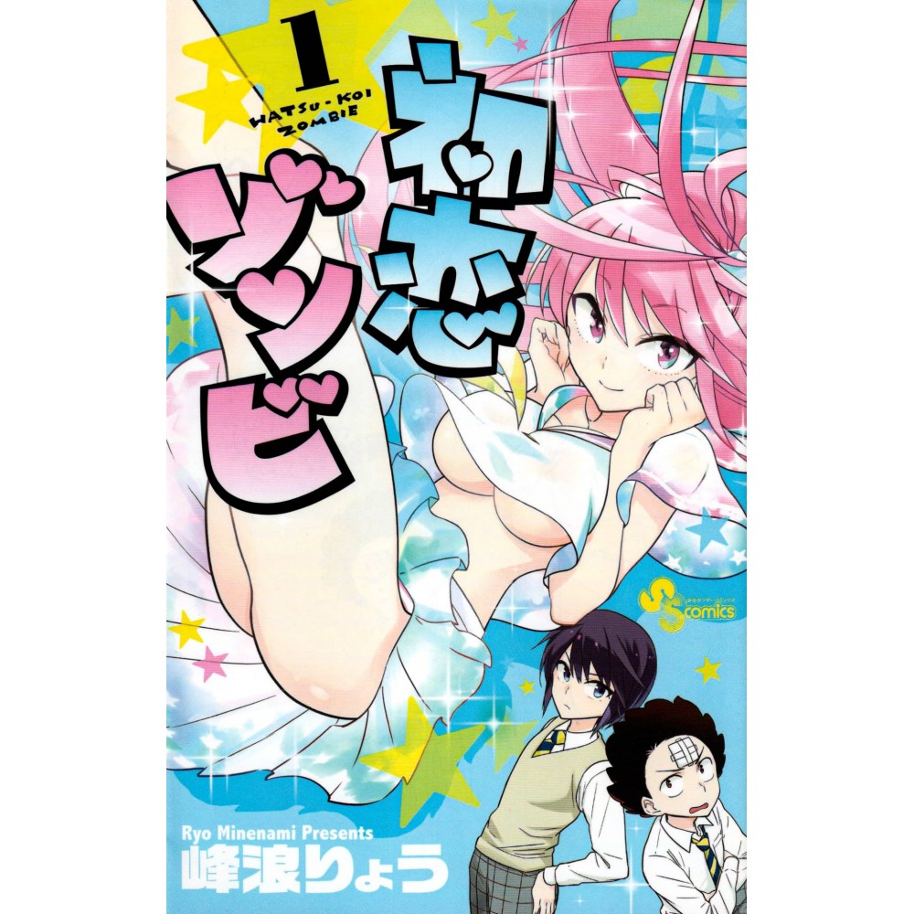 Couverture manga vo d'occasion First Love Zombie Tome 01 en version Japonaise Couverture manga vo d'occasion First Love Zombie Tome 01 en version Japonaise