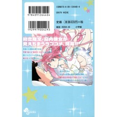 Arrière manga vo d'occasion First Love Zombie Tome 01 en version Japonaise Arrière manga vo d'occasion First Love Zombie Tome 01 en version Japonaise