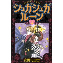 Couverture manga d'occasion Chocolat et Vanilla Tome 03 en version Japonaise