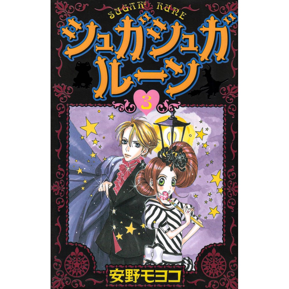 Couverture manga d'occasion Chocolat et Vanilla Tome 03 en version Japonaise