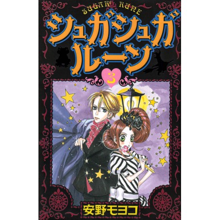 Couverture manga d'occasion Chocolat et Vanilla Tome 03 en version Japonaise