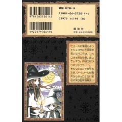 Arrière manga d'occasion Chocolat et Vanilla Tome 03 en version Japonaise
