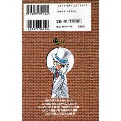 Arrière manga d'occasion Détective Conan Tome 16 en version Japonaise Arrière manga d'occasion Détective Conan Tome 16 en version Japonaise