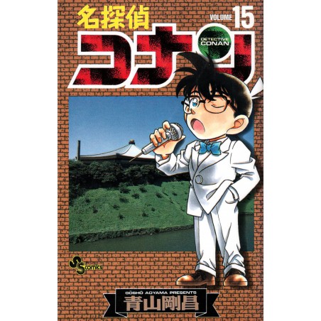 Couverture manga d'occasion Détective Conan Tome 15 en version Japonaise