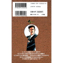 Arrière manga d'occasion Détective Conan Tome 15 en version Japonaise Arrière manga d'occasion Détective Conan Tome 15 en version Japonaise