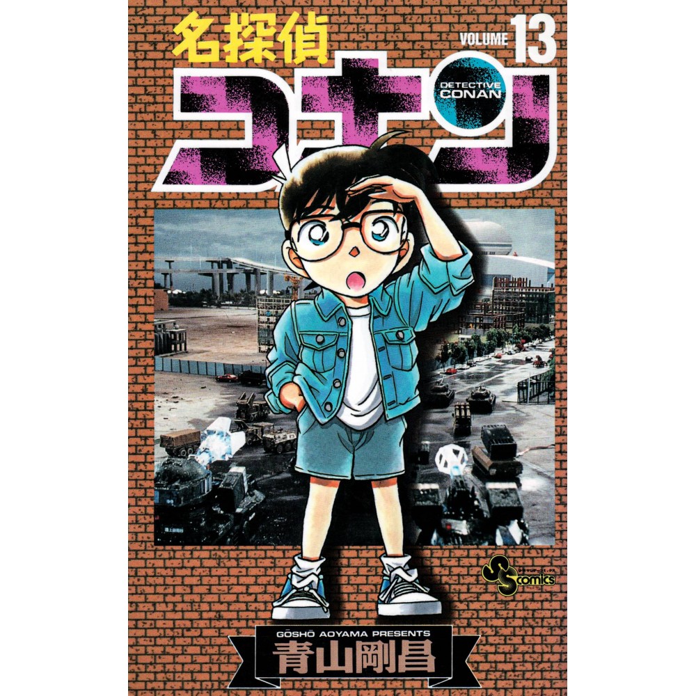 Couverture manga d'occasion Détective Conan Tome 13 en version Japonaise Couverture manga d'occasion Détective Conan Tome 13 en version Japonaise