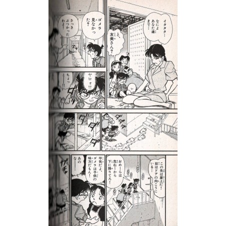 Détective Conan Tome 13