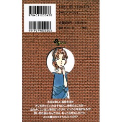 Arrière manga d'occasion Détective Conan Tome 13 en version Japonaise Arrière manga d'occasion Détective Conan Tome 13 en version Japonaise
