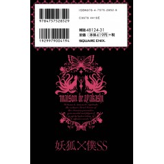 Arrière manga d'occasion Secret Service - Maison de Ayakashi Tome 02 en version Japonaise Arrière manga d'occasion Secret Service - Maison de Ayakashi Tome 02 en version Japonaise
