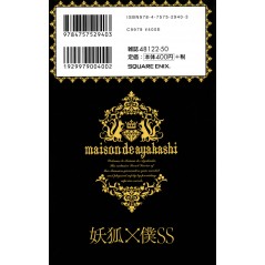 Arrière manga d'occasion Secret Service - Maison de Ayakashi Tome 03 en version Japonaise Arrière manga d'occasion Secret Service - Maison de Ayakashi Tome 03 en version Japonaise