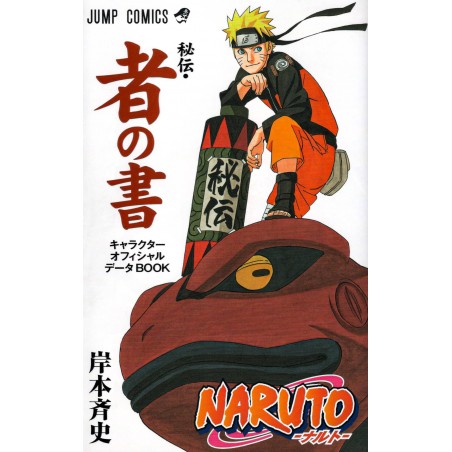 Couverture manga d'occasion Naruto Parchemin Secret des Maîtres Fan Book Officiel des Personnages en version Japonaise