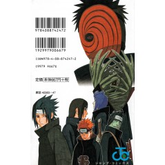 Arrière manga d'occasion Naruto Parchemin Secret des Maîtres Fan Book Officiel des Personnages en version Japonaise Arrière manga d'occasion Naruto Parchemin Secret des Maîtres Fan Book Officiel des Personnages en version Japonaise