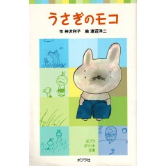 Couverture livre d'occasion Moko le Lapin en version Japonaise