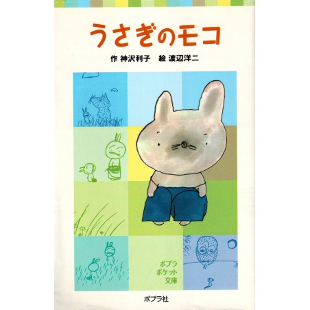 Couverture livre d'occasion Moko le Lapin en version Japonaise