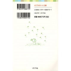 Arrière livre d'occasion Moko le Lapin en version Japonaise Arrière livre d'occasion Moko le Lapin en version Japonaise