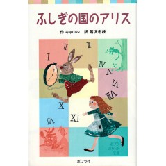 Couverture livre d'occasion Alice au Pays des Merveilles en version Japonaise