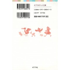 Arrière livre d'occasion Alice au Pays des Merveilles en version Japonaise Arrière livre d'occasion Alice au Pays des Merveilles en version Japonaise