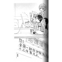 Page 2 livre d'occasion Les Secrets du Musée des Grands Détectives Tome 01 en version Japonaise