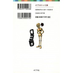 Arrière livre d'occasion Les Secrets du Musée des Grands Détectives Tome 01 en version Japonaise