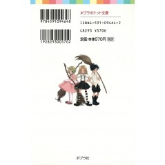 Arrière livre d'occasion La Sorcière Ratée est une Princesse en version Japonaise Arrière livre d'occasion La Sorcière Ratée est une Princesse en version Japonaise
