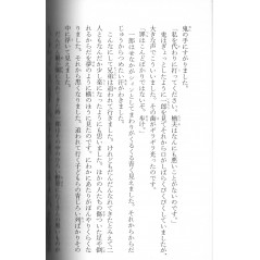 Page livre d'occasion Une Nuit sur le Chemin de Fer Galactique en version Japonaise Page livre d'occasion Une Nuit sur le Chemin de Fer Galactique en version Japonaise