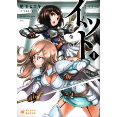 Couverture light novel d'occasion Itto Tome 01 en version Japonaise