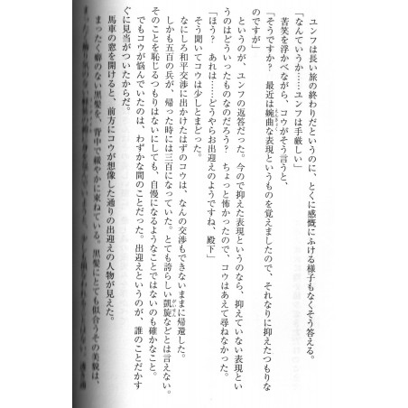 Itto Tome 01