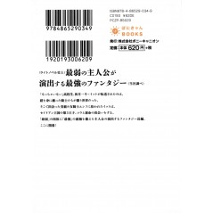 Arrière light novel d'occasion Itto Tome 01 en version Japonaise Arrière light novel d'occasion Itto Tome 01 en version Japonaise