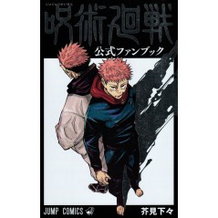 Couverture manga d'occasion Fan Book Officiel Jujutsu Kaisen en version Japonaise