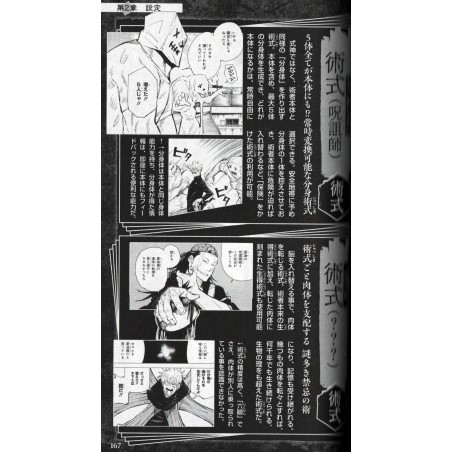 Fan Book Officiel Jujutsu Kaisen