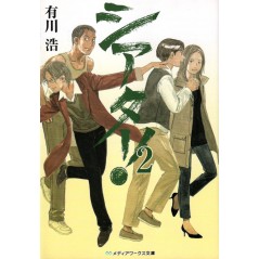 Couverture light novel d'occasion Théâtre ! Tome 02 en version Japonaise