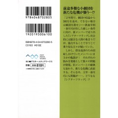 Arrière light novel d'occasion Théâtre ! Tome 02 en version Japonaise Arrière light novel d'occasion Théâtre ! Tome 02 en version Japonaise