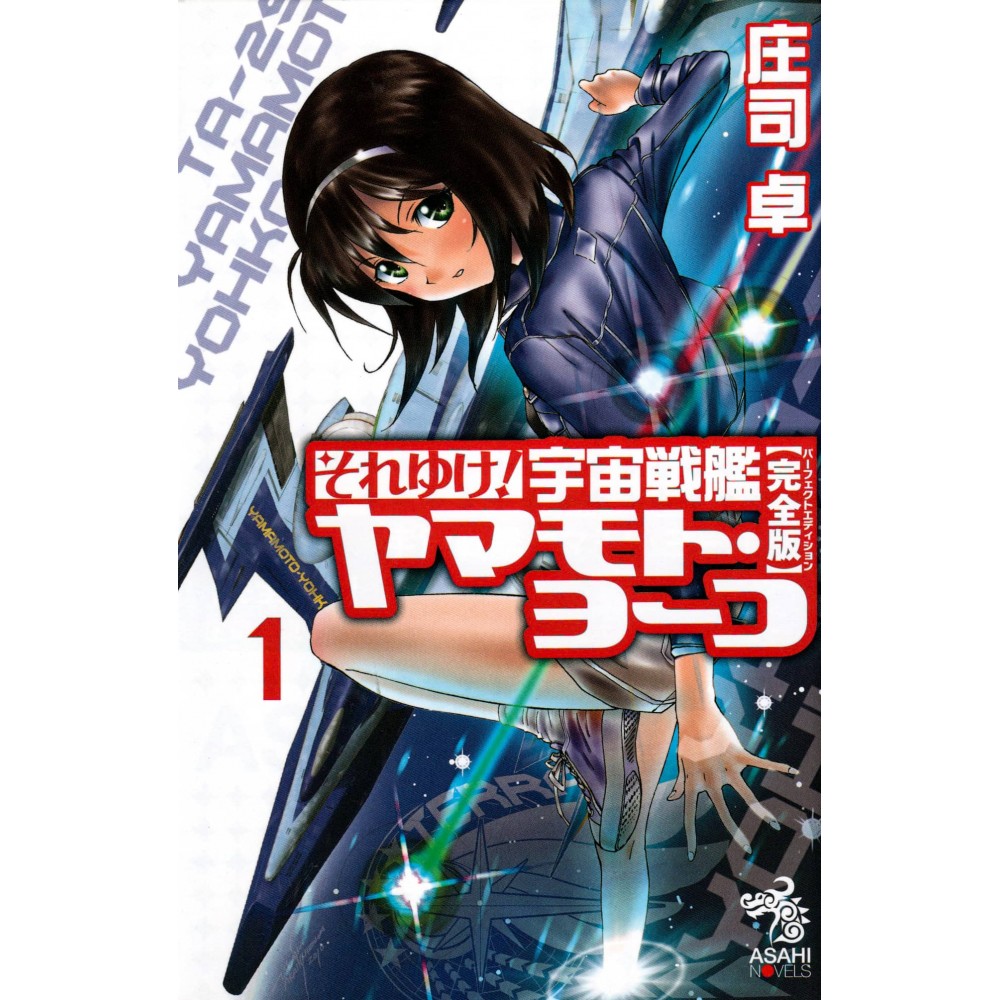 Couverture livre d'occasion Yamamoto Yoko Space Battleship ! Soreyuke Complete Edition Tome 01 en version Japonaise