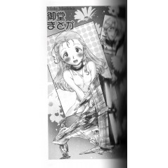 Page 2 livre d'occasion Yamamoto Yoko Space Battleship ! Soreyuke Complete Edition Tome 01 en version Japonaise
