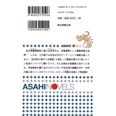 Arrière livre d'occasion Yamamoto Yoko Space Battleship ! Soreyuke Complete Edition Tome 01 en version Japonaise