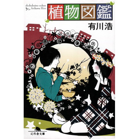 Couverture livre d'occasion Encyclopédie des Plantes en version Japonaise