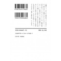 Arrière livre d'occasion Encyclopédie des Plantes en version Japonaise Arrière livre d'occasion Encyclopédie des Plantes en version Japonaise