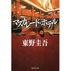 Couverture livre d'occasion Hotel Masquerade en version Japonaise