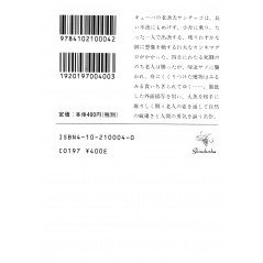 Arrière livre d'occasion Le Vieil Homme et la Mer - Bunko ver. en version Japonaise Arrière livre d'occasion Le Vieil Homme et la Mer - Bunko ver. en version Japonaise