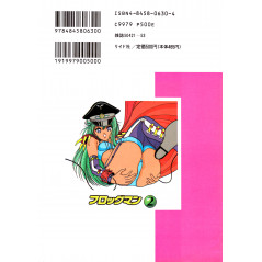 Face arrière manga d'occasion Frogmen Tome 2 en version Japonaise
