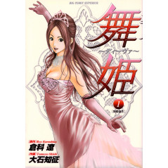 Couverture manga d'occasion Maihime Diva Tome 1 en version Japonaise