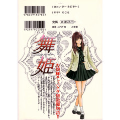 Face arrière manga d'occasion Maihime Diva Tome 1 en version Japonaise