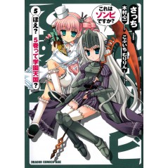 Couverture manga d'occasion Est-ce un zombie ? Tome 05 en version Japonaise