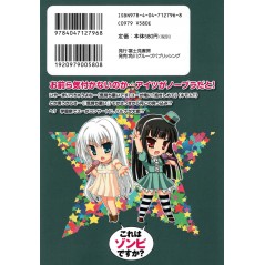 Arrière manga d'occasion Est-ce un zombie ? Tome 05 en version Japonaise Arrière manga d'occasion Est-ce un zombie ? Tome 05 en version Japonaise